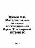 Kulish P.A. Materials for the History of the Reunification of Russia. Volume One. Kulish  Panteleimon Alexandrovich