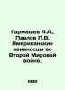 Garmashev A.A.,  Pavlov V. American aircraft carriers in World War II. In Russi. Pavlov, Petr Alexandrovich