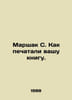 Marshak S. How your book was printed. In Russian /Marshak S. Kak pechatali vash. Samuel Marshak