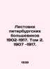 Leaflets from the St. Petersburg Bolsheviks 1902-1917. Vol. 2. 1907 -1917. In R. 