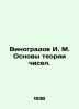 I. M. Vinogradov Fundamentals of the theory of numbers. In Russian /Vinogradov. Vinogradov, Ivan Pavlovich