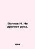 Volkov N. My hand will not tremble. In Russian /Volkov N. Ne drognet ruka.. Volkov, Nikolay Pavlovich