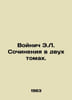 Voynich E.L. Works in Two Volumes. In Russian /Voynich E.L. Sochineniya v dvukh. Ethel Lilian Voynich