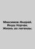 Maksimov Andrei. Janusz Korczak. Life before legend. In Russian /Maksimov Andr. Maximov, Alexander Nikolaevich