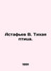 Astafiev V. The Silent Bird. In Russian /Astafev V. Tikhaya ptitsa.. Victor Astafiev