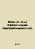Java Flea Effective Programming. In Russian /Blokh D. Java Effektivnoe programm. 