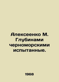 Alekseenko M. Hlubinami tested by the Black Sea. In Russian /Alekseenko M. Glub