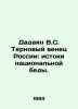 Dadayan V.S. Crown of thorns of Russia: the origins of national disaster. In R. Vasily Yan