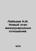 Lebedev N.I. A new stage in international relations. In Russian /Lebedev N.I. N. Lebedev, Nikolay Afanasevich