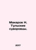 Makarov N. Tula Suvorovtsy. In Russian /Makarov N. Tulskie suvorovtsy.. Makarov, Nikolay Ivanovich