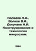 Koledov L.A., Volkov V.A., Dokuchaev N.I. Design and Technology of Microcircuit. Chaev, Nikolay Alexandrovich