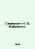 Stankevich N. V. Izbyznoe. In Russian /Stankevich N. V. Izbrannoe.. Stankevich, Nikolay Vladimirovich
