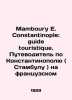 Mamboury E. Constantinople: guide touristique. Guide to Constantinople (Istanbul. 