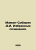 Mamin-Sibiryak D.I. Selected works. In Russian /Mamin-Sibiryak D.I. Izbrannye s. Dmitry Mamin-Sibiryak