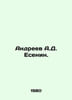 Andreev A.D. Yesenin. In Russian /Andreev A.D. Esenin.. Andreev, Alexander Nikolaevich