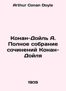 Conan Doyle A. A Complete Collection of Conan Doyle Works In Russian /Konan-Doy
