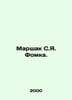Marshak S.Ya. Fomka. In Russian /Marshak S.Ya. Fomka.. Samuel Marshak