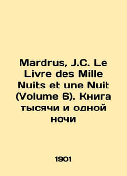Mardrus, J.C. Le Livre des Mille Nuits et une Nuit (Volume 6). Book of a Thous. undefined