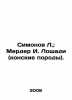 "Simonov L.; Merder I. Horses (horse breeds). In Russian /Simonov L.; Merder I.". Simonov, Leonid Nikolaevich