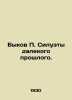 Bulls P. Silhouettes of the distant past. In Russian (ask us if in doubt). Bykov  Petr Vasilievich