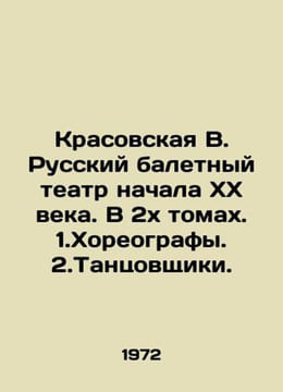 Krasovskaya V. The Russian Ballet Theater of the Early 20th Century. In 2 volume. undefined