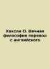 Huxley O. Eternal Philosophy In Russian /Khaksli O. Vechnaya filosofiya perevo. Aldous Huxley