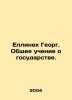 Jellinek Georg. General Teaching about the State. In Russian /Ellinek Georg. O. Jellinek, Georg