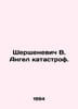 Shershenevich V. The Angel of Catastrophes. In Russian /Shershenevich V. Angel . Shershenevich, Vadim Gabrielevich