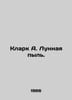 Clark A. Moon Dust. In Russian /Klark A. Lunnaya pyl.. Arthur Clark