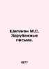Shahinyan M.S. Foreign Letters. In Russian /Shaginyan M.S. Zarubezhnye pisma.. Marietta Shaginyan