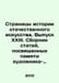 Pages of the History of Russian Art. Issue XXIII. A collection of articles dedi. Pertsev, Vladimir Nikolaevich