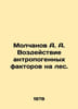 Molchanov A. A. The impact of anthropogenic factors on forests. In Russian /Mol. Molchanov, Alexander Nikolaevich