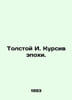 Tolstoy I. italics of the era. In Russian /Tolstoy I. Kursiv epokhi.. Tolstoy, Ivan Ivanovich