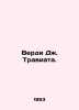 Verdi J. La Traviata In Russian /Verdi Dzh. Traviata.. Verdi, Giuseppe