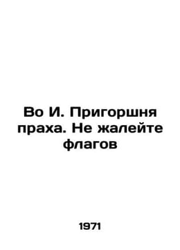 In a Handful of Dust, Dont Pity the Flags In Russian /Vo I. Prigorshnya prakha.. Evelyn Waugh