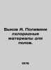 Bykov A. Polyvinyl chloride materials for floors. In Russian /Bykov A. Polivin. Bykov, Alexander Alekseevich