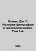Lewis J. G. History of Philosophy in Biographies. Volume 1. In Russian /Lyuis D. Lewis, George Henry