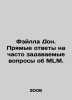 Falla Don. Direct answers to frequently asked questions about MLM. In Russian /. 