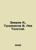 Zverev A.,  Tunimanov V. Leo Tolstoy. In Russian /Zverev A.,  Tunimanov V. Lev. Zverev, Alexey D.