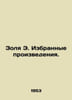 Zola E. Selected Works. In Russian /Zolya E. Izbrannye proizvedeniya.. Emil Zola