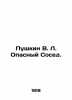 Pushkin V. L. Dangerous Neighbor. In Russian (ask us if in doubt)/Pushkin V. L. . Pushkin  Vasily Lvovich