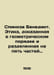 Benedicts Spinoza: Ethics proven geometrically and divided into five parts. In . Spinoza, Benedict