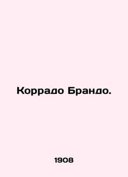 Corrado Brando. In Russian (ask us if in doubt)/Korrado Brando.. undefined
