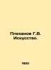 Plekhanov G.V. Art. In Russian /Plekhanov G.V. Iskusstvo.. Plekhanov, Georgy Valentinovich