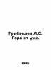Griboyedov A.S. Woe is crazy. In Russian /Griboedov A.S. Gore ot uma.. Alexander Griboedov