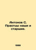 Antonov S. Our forefathers and elders. In Russian /Antonov S. Praottsy nashi i . Antonov, Sergei Alexandrovich