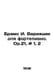 Brahms I. Variations for Piano. Or.21, # 1, 2 In Russian /Brams I. Variatsii dl. Brahms, Johannes