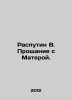 Rasputin V. Farewell to Matera. In Russian (ask us if in doubt)/Rasputin V. Pros. Valentin Rasputin