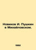 Novikov I. Pushkin in Mikhailovsky. In Russian /Novikov I. Pushkin v Mikhaylovs. Pushkin, Vasily Lvovich