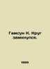 Hamsun K. The circle has closed. In Russian /Gamsun K. Krug zamknulsya.. Knut Hamsun